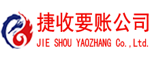 无锡要账公司