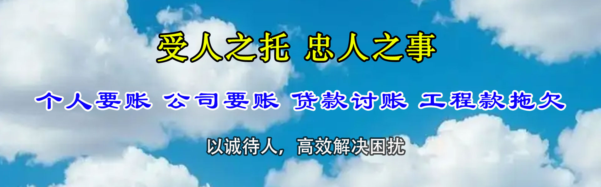 无锡要账公司
